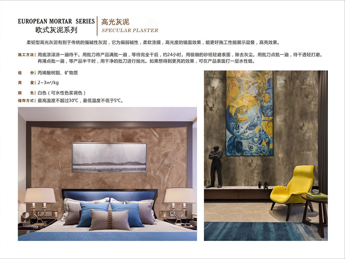 高光灰泥2.jpg