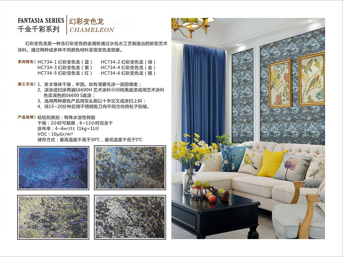 幻彩变色龙2.jpg