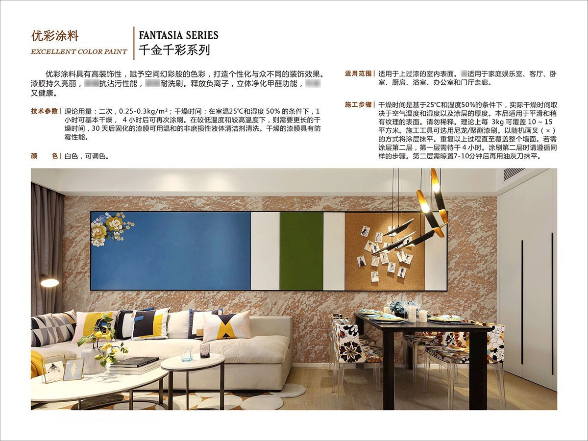 优彩涂料.jpg