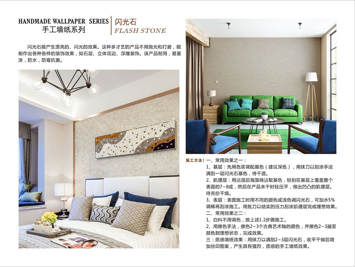 闪光石.jpg